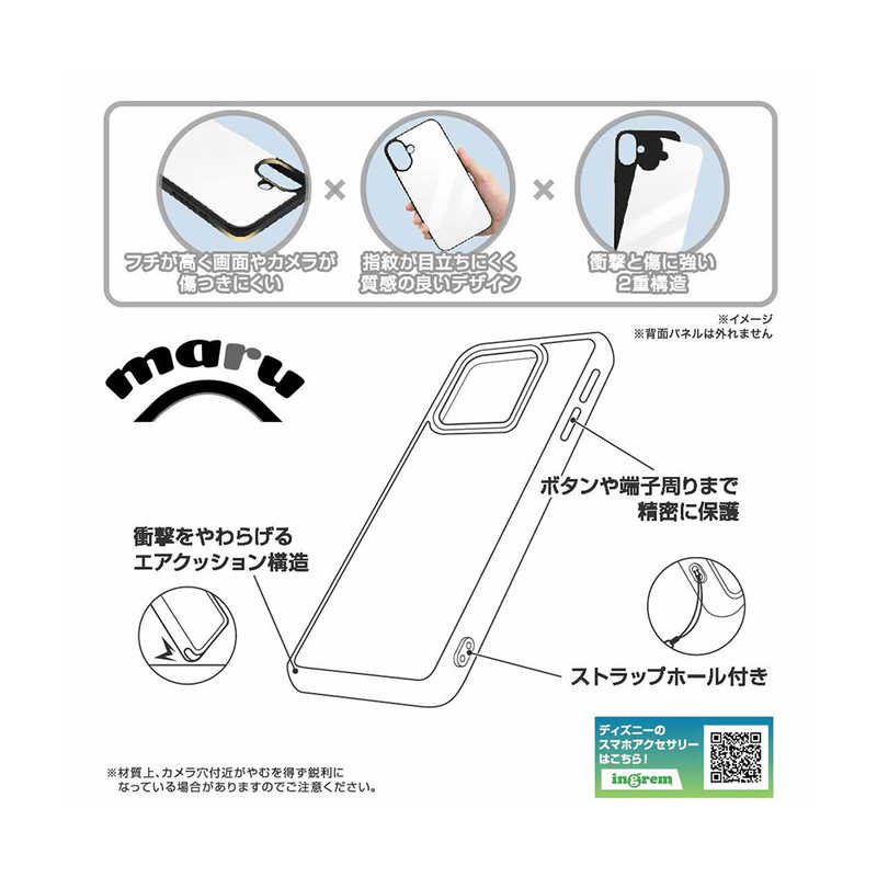 INGREM INGREM iPhone 16 Pro(6.3インチ) キングダム ハーツ/ maru 衝撃吸収 バンパー ハイブリッドケース/ イングレム IQ-DP47K4TB/KH009 IQ-DP47K4TB/KH009
