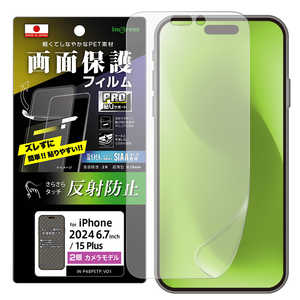 INGREM iPhone 16 Plus(6.7インチ)/ 15 Plus PRO貼りサポート PETフィルム 反射防止 抗菌・抗ウイルス 平面保護 指紋防止 イングレム IN-P48FP/B1