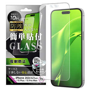 INGREM iPhone 16 Plus(6.7インチ)/ 15 Plus/ 15 Pro Max 防埃 ガラスフィルム 反射防止 簡単貼り付け 平面保護 硬度1H イングレム IN-P48F/BSHG INGREM iPhone 16 Plus(6.7インチ)/ 15 Plus/ 15 Pro Max 防埃 ガラスフィルム 反射防止 簡単貼り付け 平面保護 硬度1H イングレム IN-P48F/BSHG
