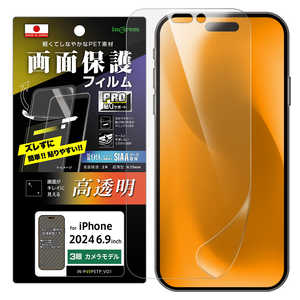 INGREM iPhone 16 Pro Max(6.9インチ) PRO貼りサポート PETフィルム 光沢 抗菌・抗ウイルス 平面保護 指紋防止 イングレム IN-P49FP/A1 INGREM iPhone 16 Pro Max(6.9インチ) PRO貼りサポート PETフィルム 光沢 抗菌・抗ウイルス 平面保護 指紋防止 イングレム IN-P49FP/A1