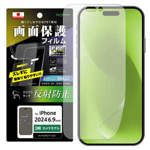 INGREM iPhone 16 Pro Max(6.9インチ) PRO貼りサポート PETフィルム 反射防止 抗菌・抗ウイルス 平面保護 指紋防止 イングレム IN-P49FP/B1 INGREM iPhone 16 Pro Max(6.9インチ) PRO貼りサポート PETフィルム 反射防止 抗菌・抗ウイルス 平面保護 指紋防止 イングレム IN-P49FP/B1