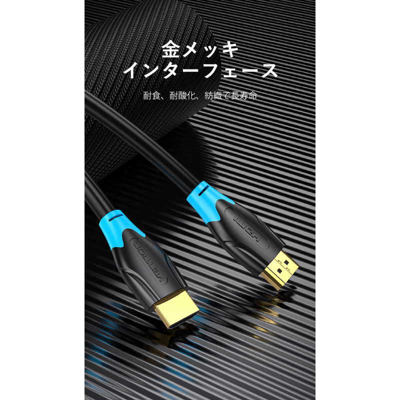 VENTION VENTION HDMI 2.0ケーブル 0.75m ブラック 4K対応 ［0.75m /HDMI⇔HDMI /スタンダードタイプ /イーサネット対応］ AA-0010 AA-0010