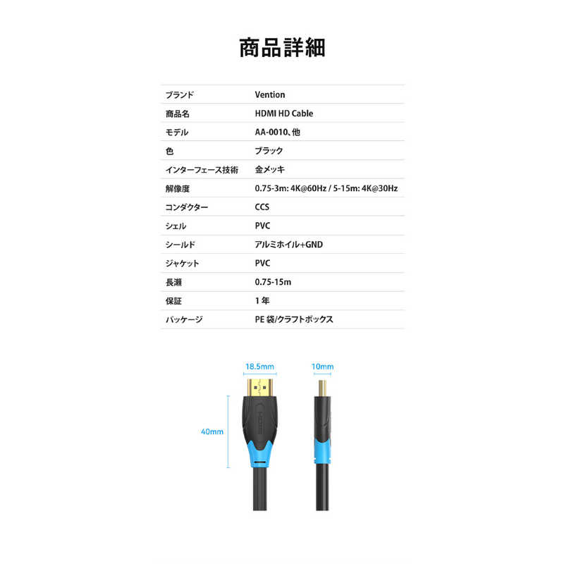 VENTION VENTION HDMI 2.0ケーブル 0.75m ブラック 4K対応 ［0.75m /HDMI⇔HDMI /スタンダードタイプ /イーサネット対応］ AA-0010 AA-0010