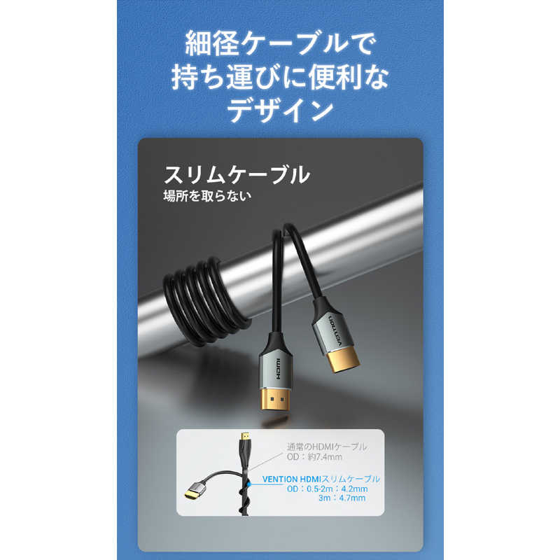 VENTION VENTION 0.5m HDMIケーブル ［0.5m /HDMI⇔HDMI /スリムタイプ /イーサネット対応］ グレー AL-0171 AL-0171