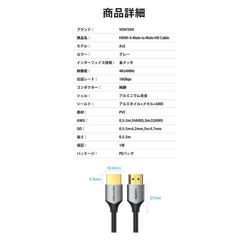 VENTION VENTION 1.5m HDMIケーブル ［1.5m /HDMI⇔HDMI /スリムタイプ /イーサネット対応］ グレー AL-0195 AL-0195