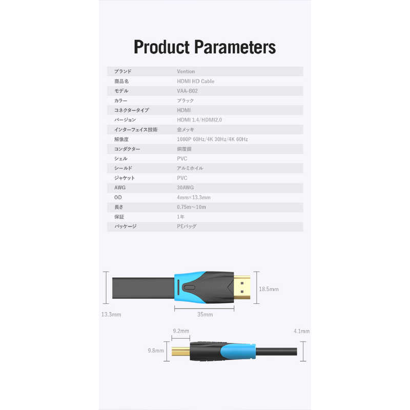 VENTION VENTION HDMIケーブル 0.75m 4K対応 フラットタイプ ［1m /HDMI⇔HDMI /フラットタイプ /イーサネット対応］ VA-0744 VA-0744