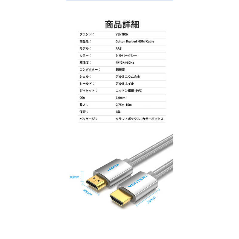 VENTION VENTION 2m HDMIケーブル コットン編み メタルタイプ ［2m /HDMI⇔HDMI /スタンダードタイプ /イーサネット対応］ シルバーグレー AA-0935 AA-0935