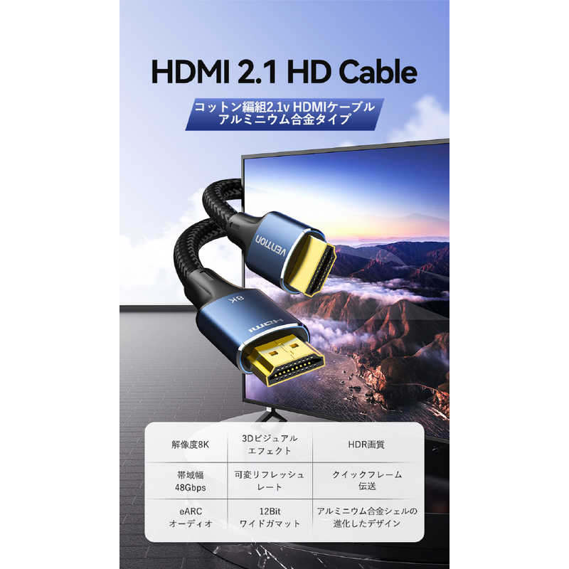 VENTION VENTION 1.5m HDMIケーブル ［1.5m /HDMI⇔HDMI /スタンダードタイプ /イーサネット対応］ ブルー AL-1178 AL-1178