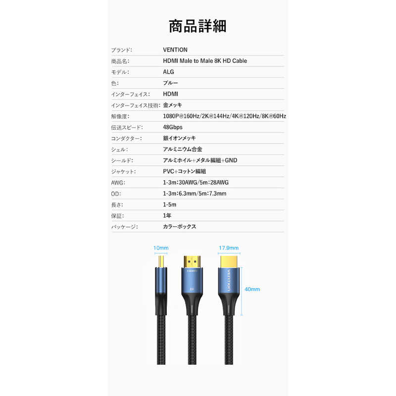 VENTION VENTION 2m HDMIケーブル ［2m /HDMI⇔HDMI /スタンダードタイプ /イーサネット対応］ ブルー AL-1185 AL-1185