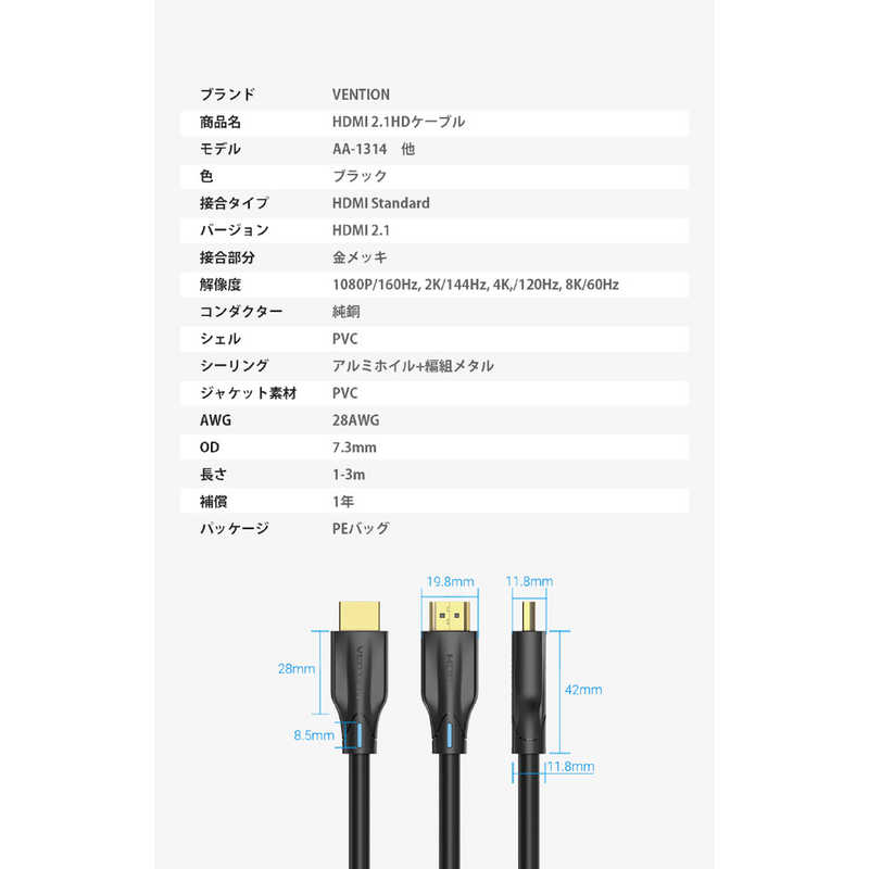 VENTION VENTION 2m HDMIケーブル ［2m /HDMI⇔HDMI /スタンダードタイプ /イーサネット対応］ ブラック AA-1338 AA-1338