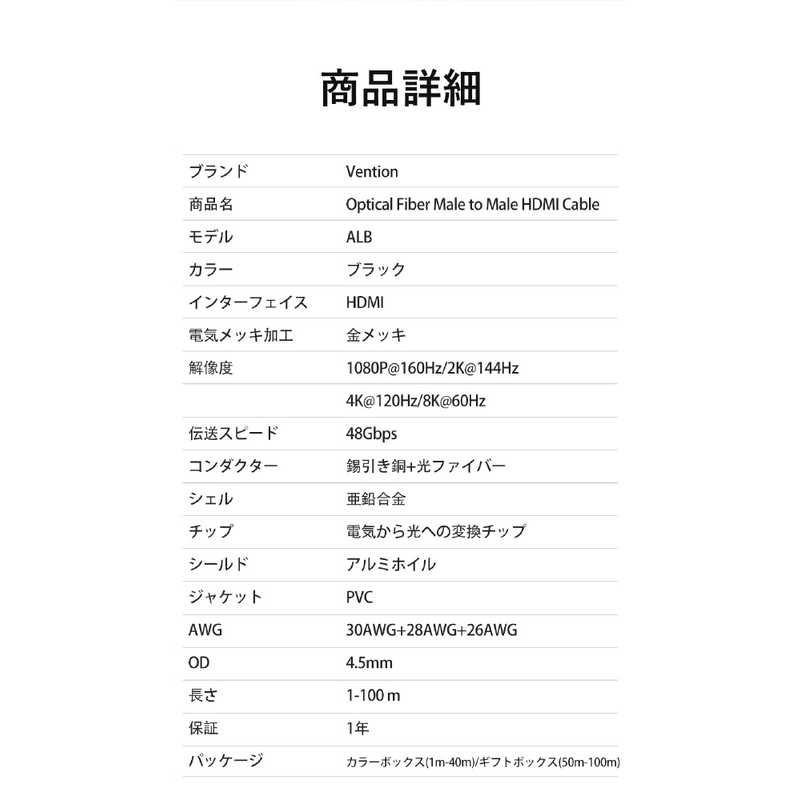 VENTION VENTION 100m 業務用 HDMIケーブル ［HDMI⇔HDMI /スタンダードタイプ］ ブラック AL-1659 AL-1659
