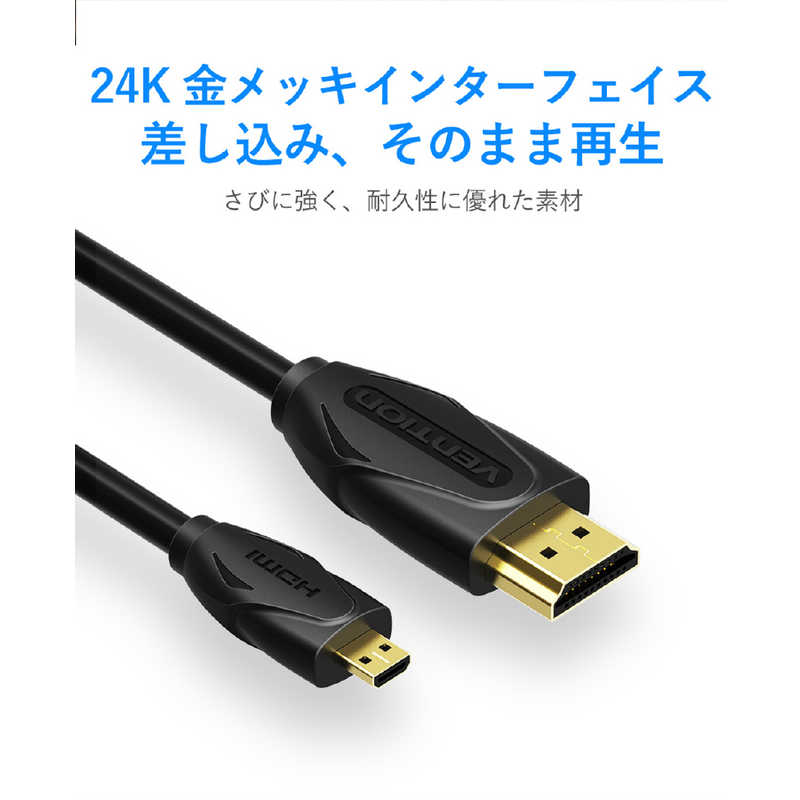 VENTION VENTION 1.0m micro HDMIケーブル ［1m /HDMI⇔MicroHDMI /イーサネット対応］ VA-1666 VA-1666
