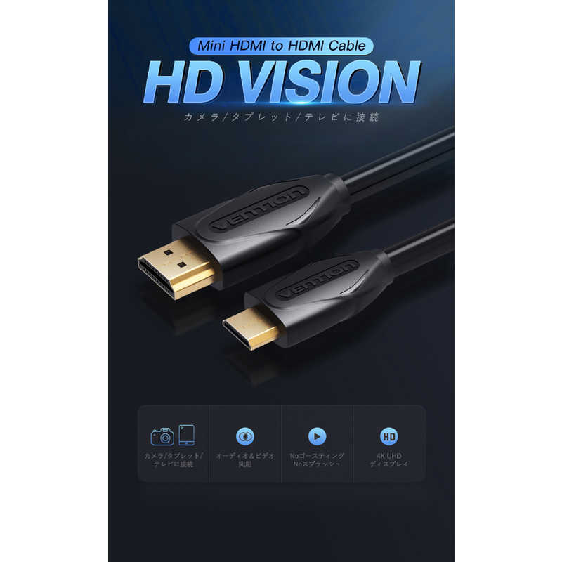 VENTION VENTION 1.5m mini HDMIケーブル ［1.5m /HDMI⇔miniHDMI /イーサネット対応］ VA-1703 VA-1703