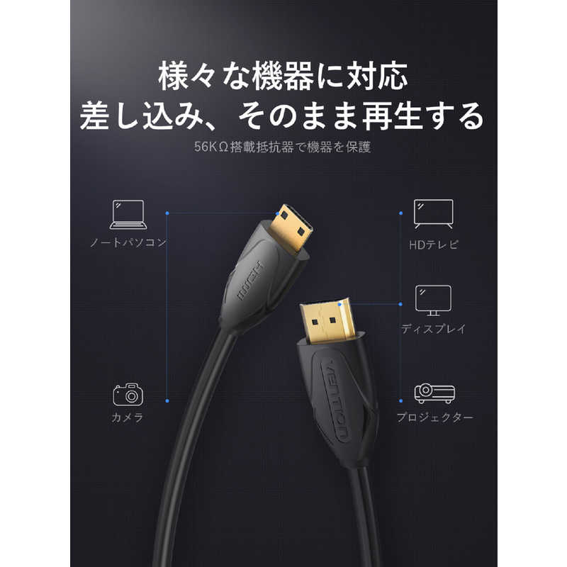 VENTION VENTION 1.5m mini HDMIケーブル ［1.5m /HDMI⇔miniHDMI /イーサネット対応］ VA-1703 VA-1703