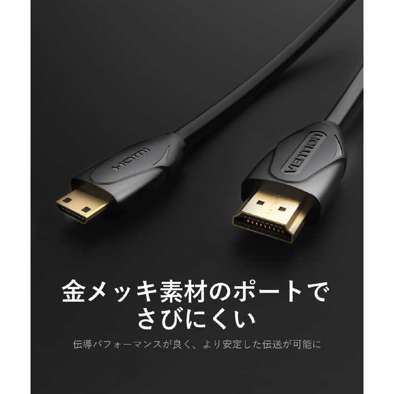 VENTION VENTION 1.5m mini HDMIケーブル ［1.5m /HDMI⇔miniHDMI /イーサネット対応］ VA-1703 VA-1703