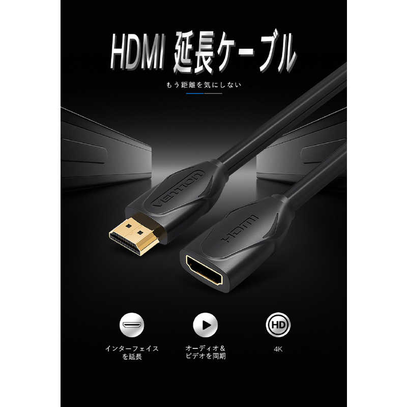 VENTION VENTION HDMI延長ケーブル 1m 4K対応 ［1m /HDMI⇔HDMI /スタンダードタイプ /イーサネット対応］ VA-1727 VA-1727