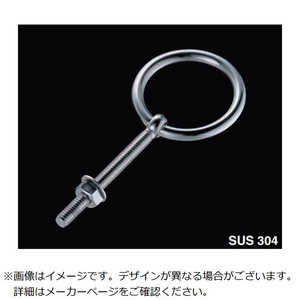 ふじわら 丸カンボルト ステンレス MB9