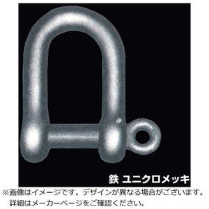 ふじわら 鉄 捻込シャックル UNS8 ふじわら 鉄 捻込シャックル UNS8
