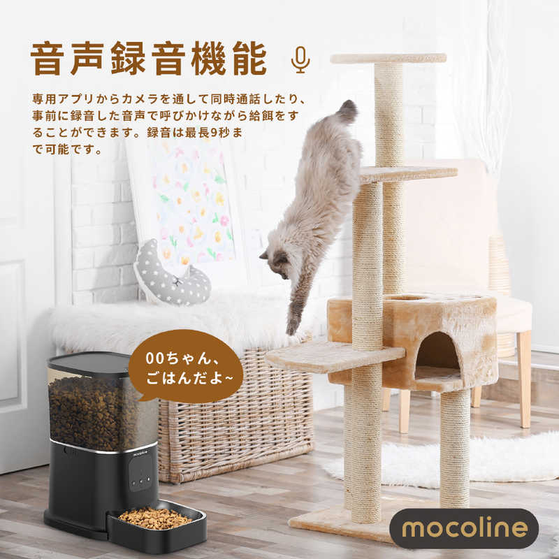 MOCOLINE MOCOLINE ペット用自動給餌機 スマートフィーダー MCFD-02BW MCFD-02BW