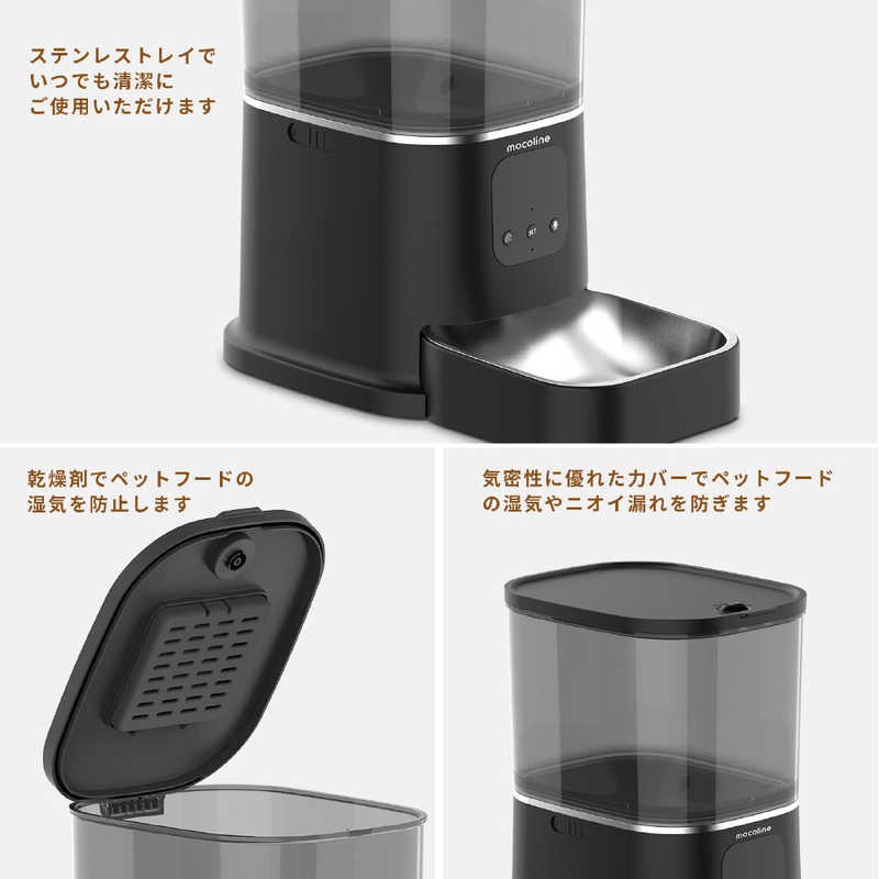 MOCOLINE MOCOLINE ペット用自動給餌機 スマートフィーダー MCFD-02BW MCFD-02BW