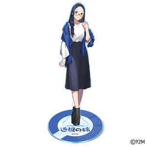 DMM.COM 近視の姉 見つめ合えるアクリルスタンド ダテちゃん DMM.COM 近視の姉 見つめ合えるアクリルスタンド ダテちゃん