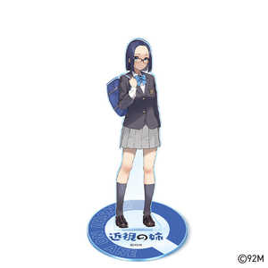 DMM.COM 近視の姉 見つめ合えるアクリルスタンド ダテちゃん(学生時代) DMM.COM 近視の姉 見つめ合えるアクリルスタンド ダテちゃん(学生時代)