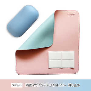 ビジネスハーモニー 両面リバーシブルマウスパッド及びリストレストセット EGRET ベビーピンク&アクアブルー EM24-MP1 ビジネスハーモニー 両面リバーシブルマウスパッド及びリストレストセット EGRET ベビーピンク&アクアブルー EM24-MP1