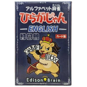 EDISONBRAIN アルファベット麻雀 ひらがじゃん 英語カード 