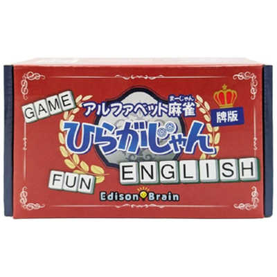 EDISONBRAIN アルファベット麻雀 ひらがじゃん 牌エディション の通販