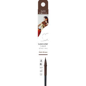 エムエスエイチ Love Liner(ラブ・ライナー)リキッドアイライナー リフィルダークブラウン ラブライナーリキッドRリフィルDB エムエスエイチ Love Liner(ラブ・ライナー)リキッドアイライナー リフィルダークブラウン ラブライナーリキッドRリフィルDB