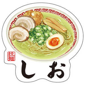 ギャラデザインファクトリー ギャラデザイン ダイカットシール ラーメン しお ST091 ギャラデザインファクトリー ギャラデザイン ダイカットシール ラーメン しお ST091