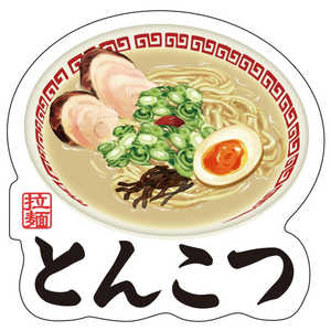 ギャラデザインファクトリー ギャラデザイン ダイカットシール ラーメン とんこつ ST093 ギャラデザインファクトリー ギャラデザイン ダイカットシール ラーメン とんこつ ST093
