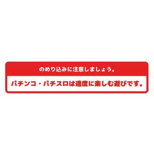 ギャラデザインファクトリー ギャラデザイン ダイカットシール パチンコ ST100