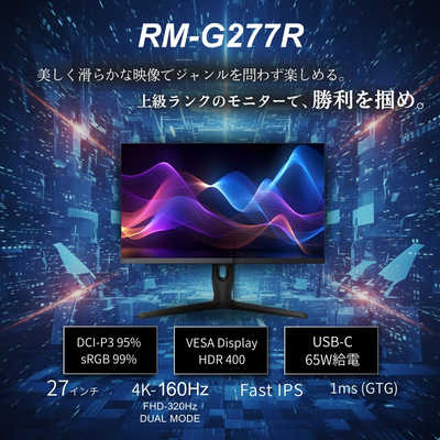 TVS REGZA ゲーミングモニター REGZA(レグザ) [27型 / 4K(3840×2160