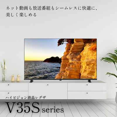 TVS REGZA 液晶テレビ REGZA(レグザ) ［32V型 / Bluetooth対応 / フル