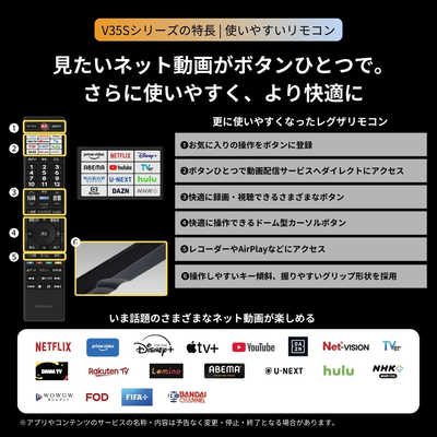 TVS REGZA 液晶テレビ REGZA(レグザ) ［32V型 / Bluetooth対応 / フル