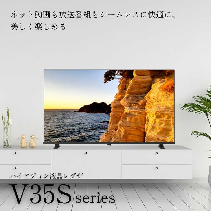 TVS REGZA TVS REGZA 液晶テレビ REGZA レグザ V3 40V型 フルハイビジョン YouTube対応 Bluetooth対応 40V35S 40V35S