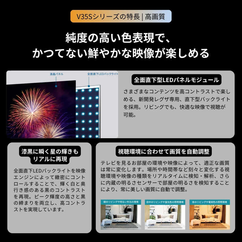 TVS REGZA TVS REGZA 液晶テレビ REGZA レグザ V3 40V型 フルハイビジョン YouTube対応 Bluetooth対応 40V35S 40V35S