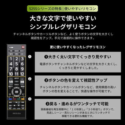 TVS REGZA 【アウトレット】液晶テレビ REGZA レグザ S2 32V型 フル