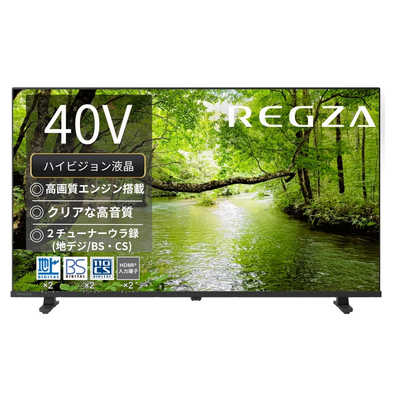 TVS REGZA 【アウトレット】液晶テレビ REGZA レグザ S2 40V型 フル