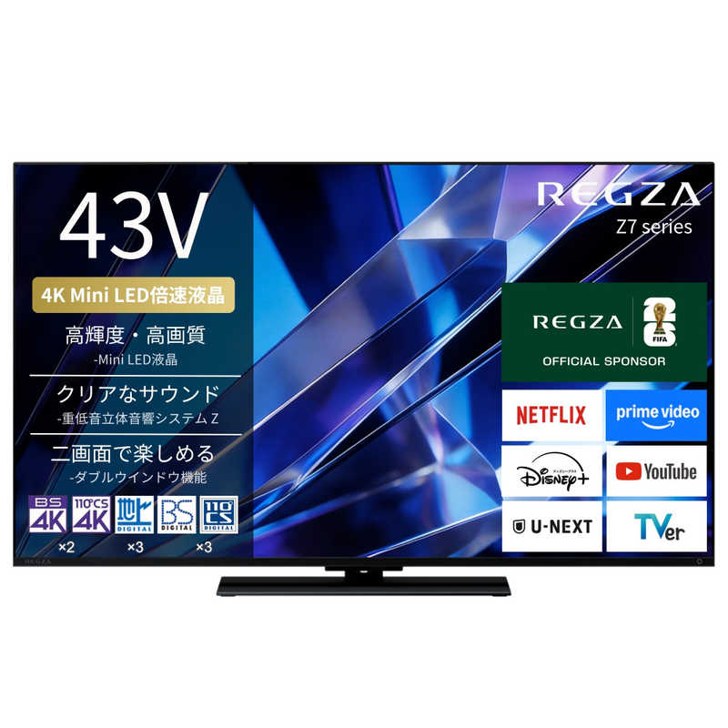 TVS REGZA TVS REGZA Mini LED液晶テレビ REGZA レグザ Z7 43V型 4K対応 4Kチューナー内蔵 YouTube対応 Bluetooth対応 43Z770S 43Z770S