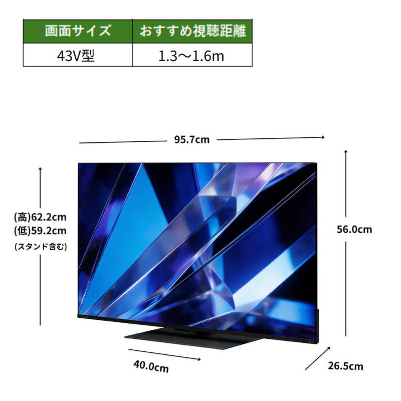 TVS REGZA TVS REGZA Mini LED液晶テレビ REGZA レグザ Z7 43V型 4K対応 4Kチューナー内蔵 YouTube対応 Bluetooth対応 43Z770S 43Z770S