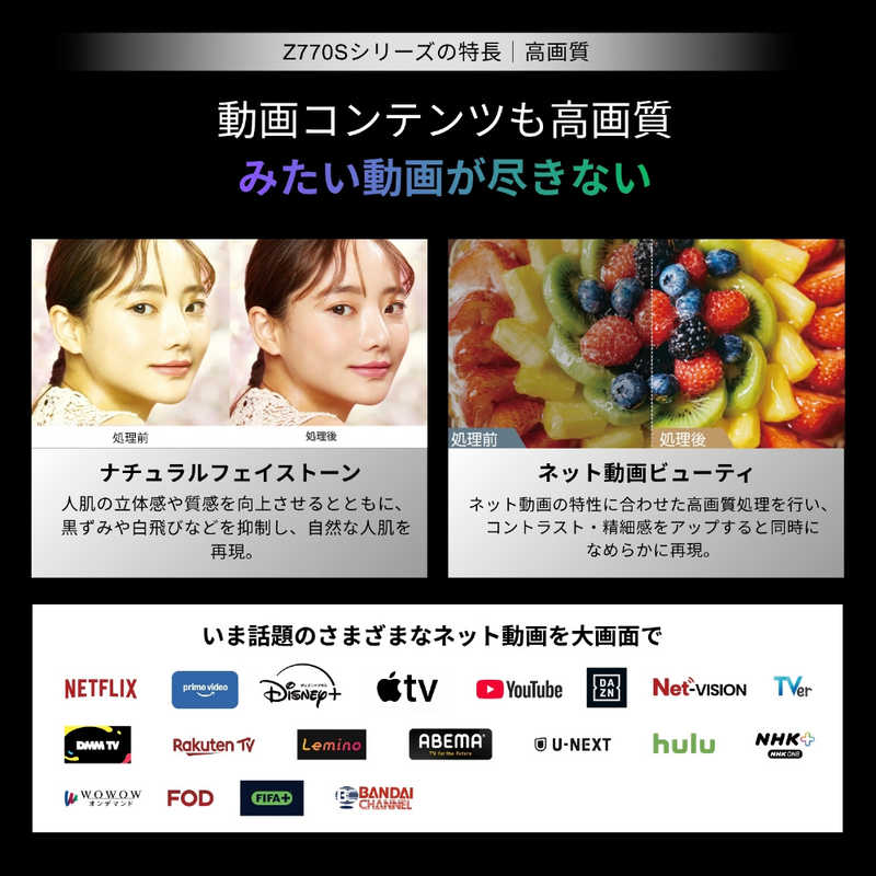 TVS REGZA TVS REGZA Mini LED液晶テレビ REGZA レグザ Z7 43V型 4K対応 4Kチューナー内蔵 YouTube対応 Bluetooth対応 43Z770S 43Z770S