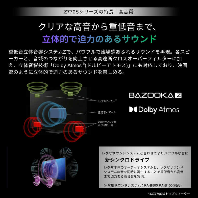 TVS REGZA TVS REGZA Mini LED液晶テレビ REGZA レグザ Z7 43V型 4K対応 4Kチューナー内蔵 YouTube対応 Bluetooth対応 43Z770S 43Z770S