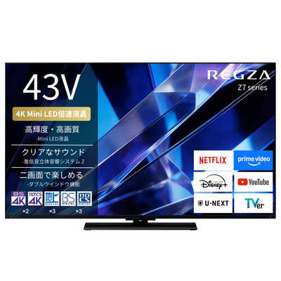 TVS REGZA Mini LED液晶テレビ REGZA レグザ Z7 43V型 4K対応 4K 