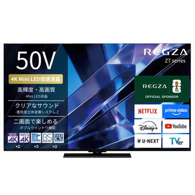 TVS REGZA 液晶テレビ REGZA(レグザ) ［50V型 / Bluetooth対応 / 4K 