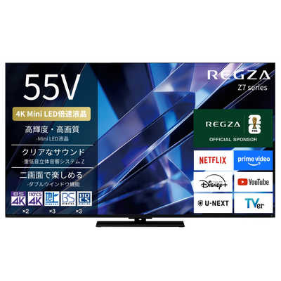 レンタル] レグザ(REGZA) Z770R series 55Z770R 55V型 4K Mini LED液晶