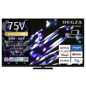 TVS REGZA �t���e���r REGZA(���O�U) �m75V�^ / Bluetooth�Ή� / 4K�Ή� / MiniLED�t�� / BS�ECS 4K�`���[�i�[���� / YouTube�Ή��n 75Z990S