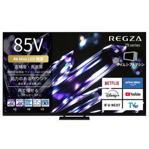 TVS REGZA �t���e���r REGZA(���O�U) �m85V�^ / Bluetooth�Ή� / 4K�Ή� / MiniLED�t�� / BS�ECS 4K�`���[�i�[���� / YouTube�Ή��n(�v���O����) 85Z990S