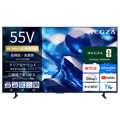 TVS REGZA Mini LED液晶テレビ REGZA 55V型 4K対応 4Kチューナー内蔵